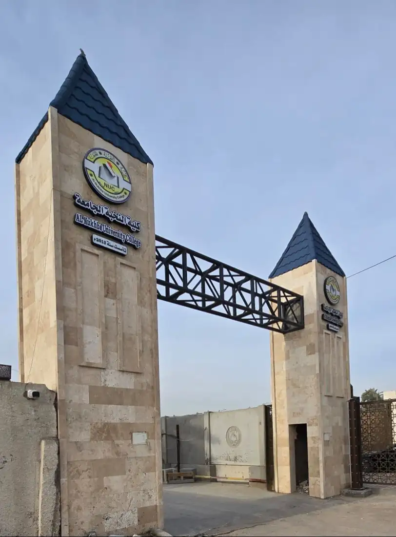 بوابة جامعة النخبة